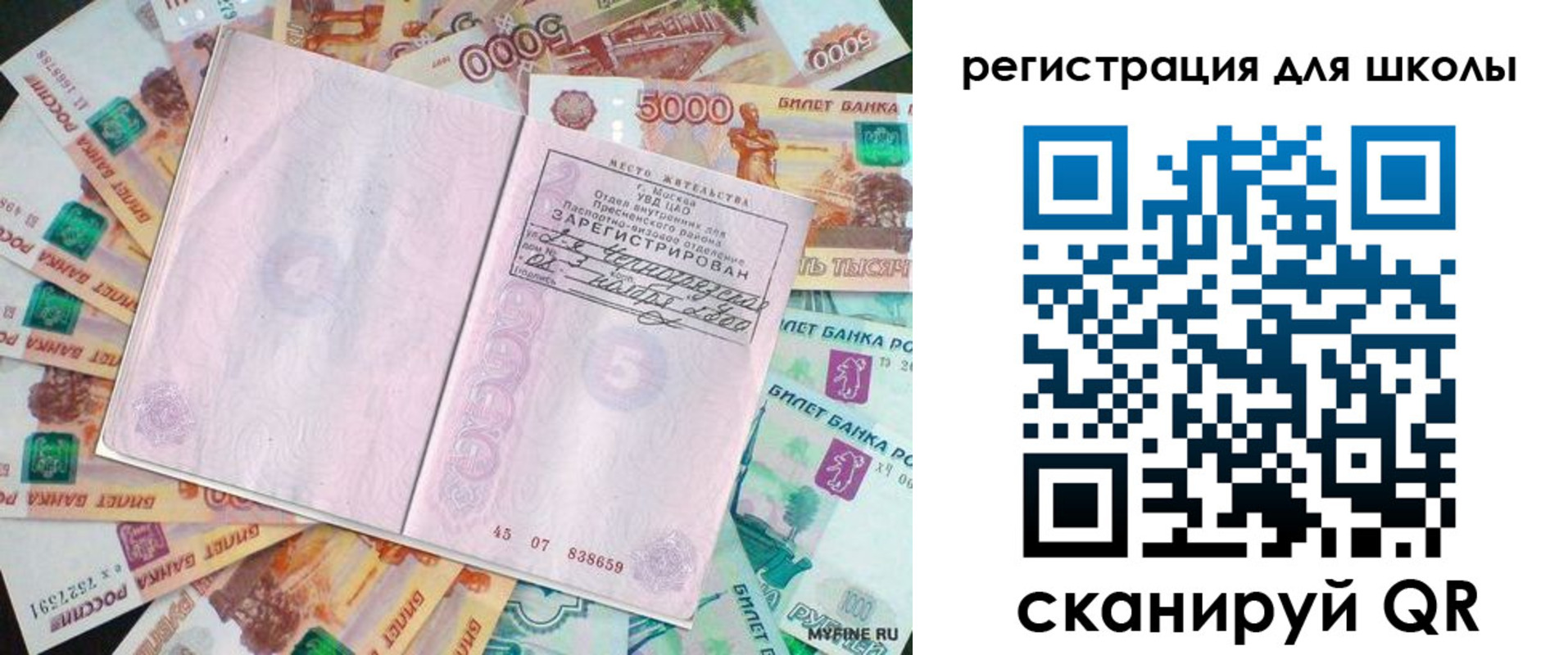 регистрация для дет. сада в Камчатском крае