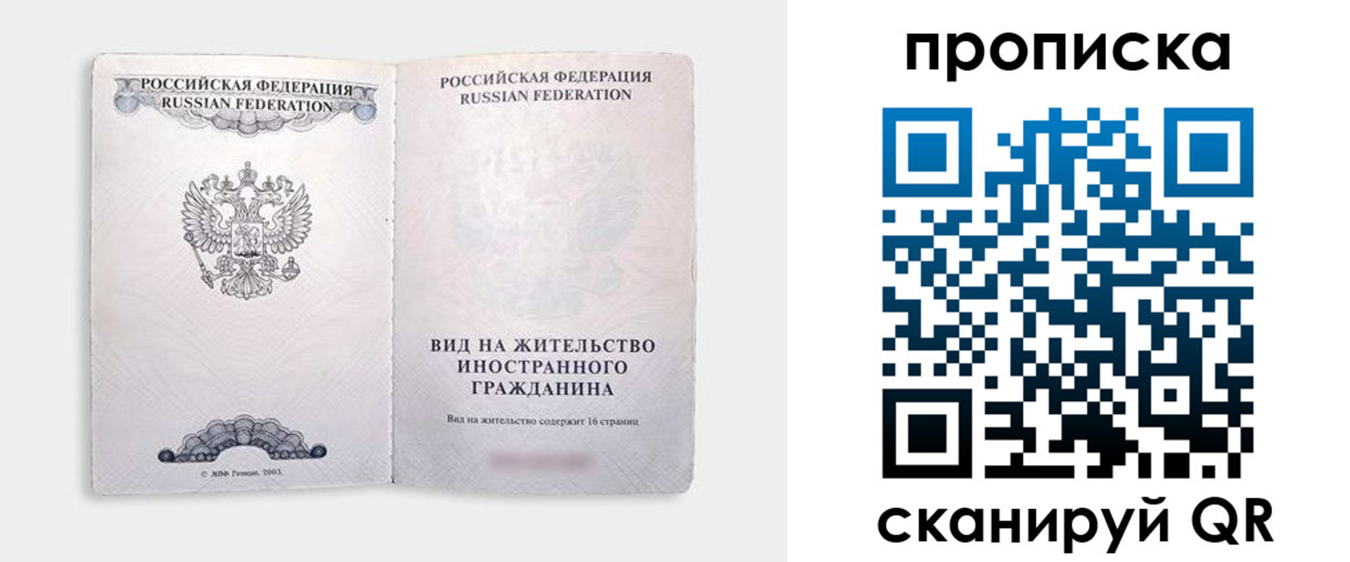 прописка в квартире в Камчатском крае