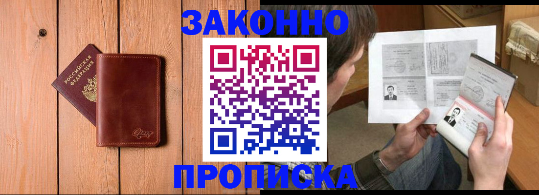 временная регистрация недорого в Камчатском крае