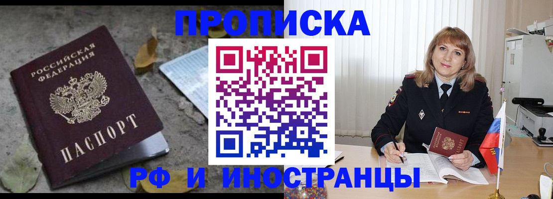 прописка штамп в Камчатском крае