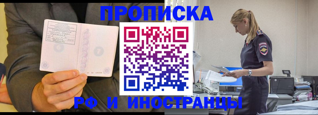 временная регистрация 2025 в Камчатском крае