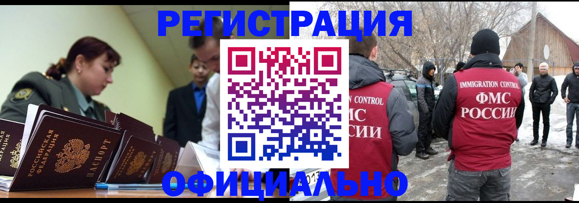 временная регистрация недорого в Камчатском крае