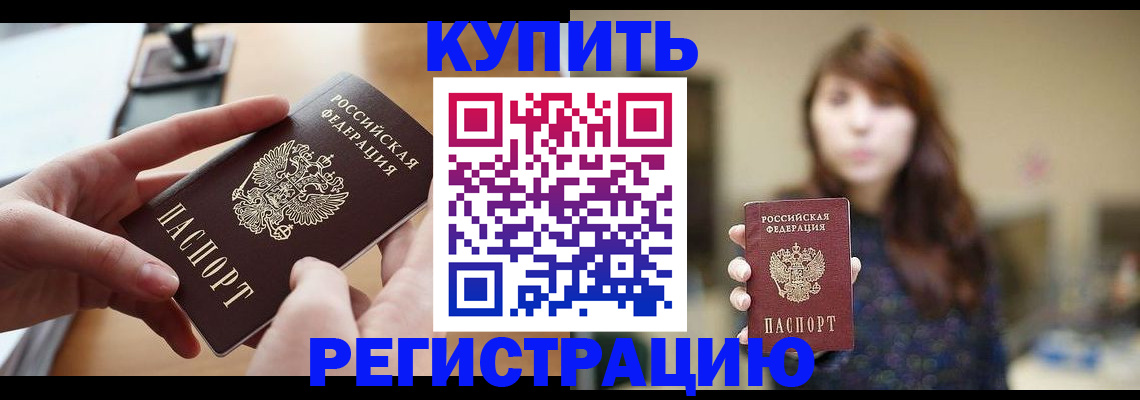 временная регистрация надежно в Камчатском крае