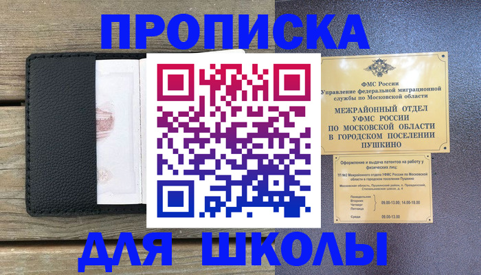 прописка для военкомата в Камчатском крае