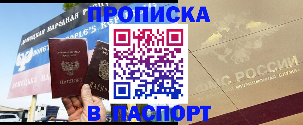 прописка поиск в Камчатском крае