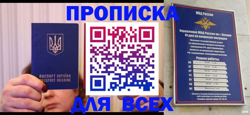 временная регистрация в Камчатском крае