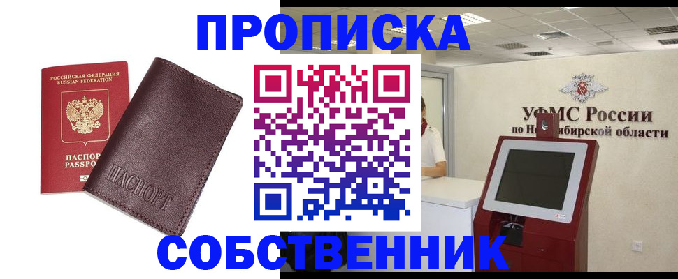 временная регистрация для всех в Камчатском крае