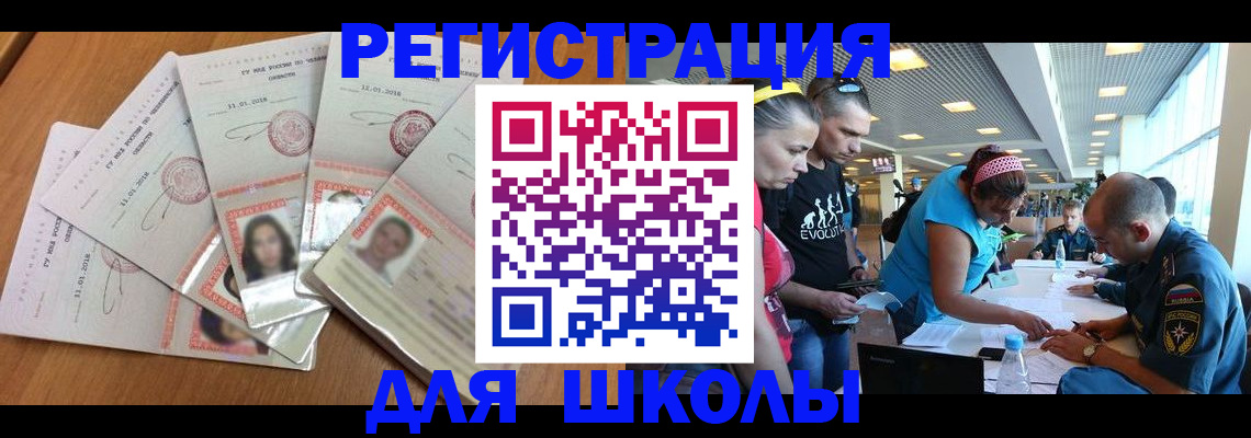 временная регистрация для всех в Камчатском крае