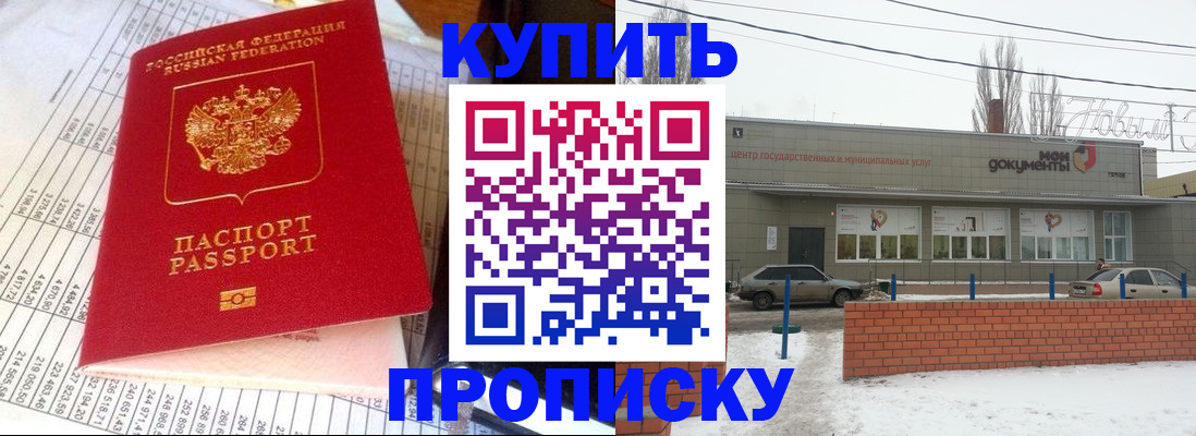 временная регистрация купить в Камчатском крае