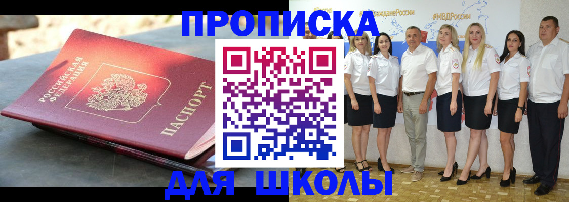 прописка паспорт в Камчатском крае