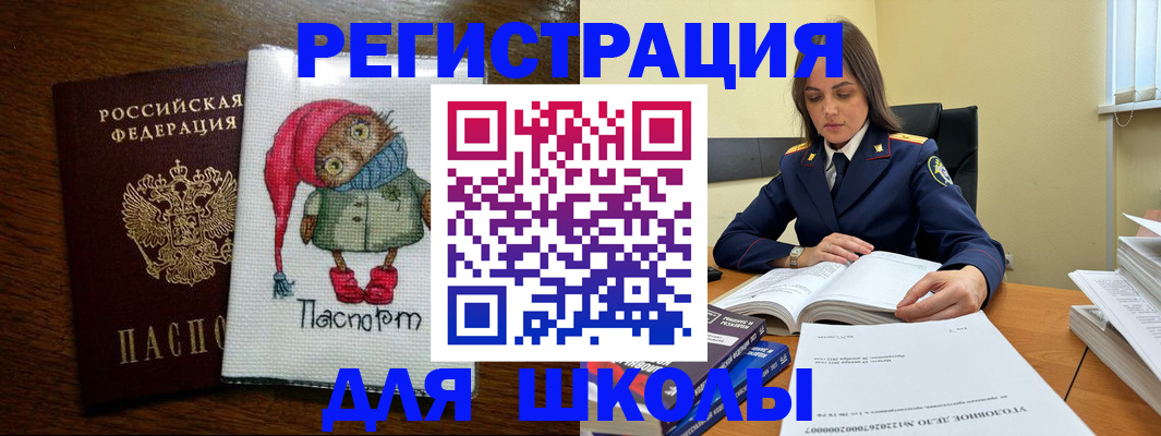 прописка регистрация в Камчатском крае